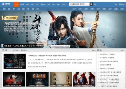 免费观看电影的网站