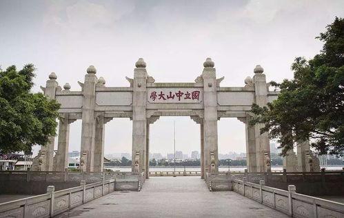 中山大学,百年学府，创新之源