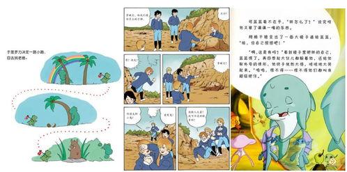 漫画绘本,穿越时空的奇幻冒险之旅